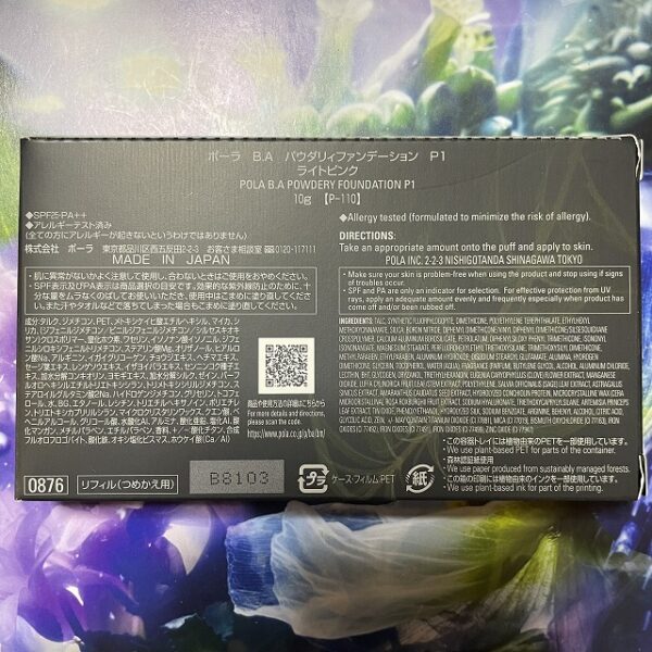 新品ポーラ BA パウダリィファンデーション P1 - 画像 (2)