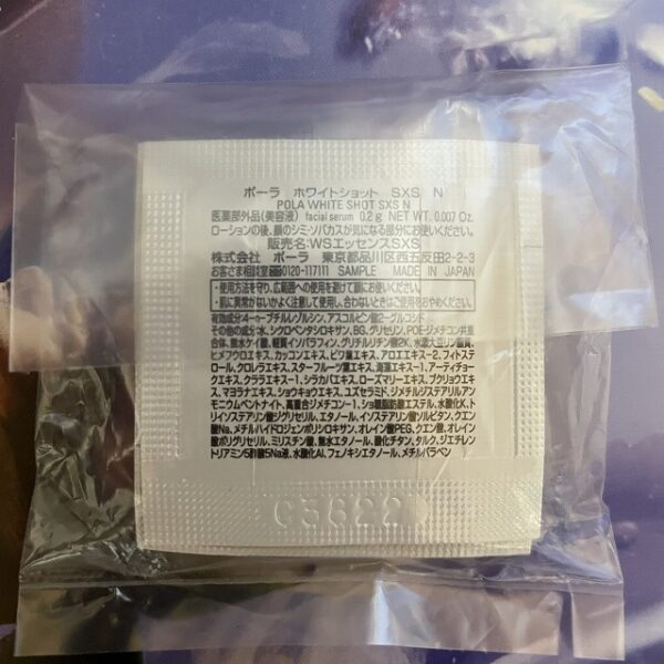 新品POLA ホワイトショット SXS 0.2g×60包 - 画像 (2)