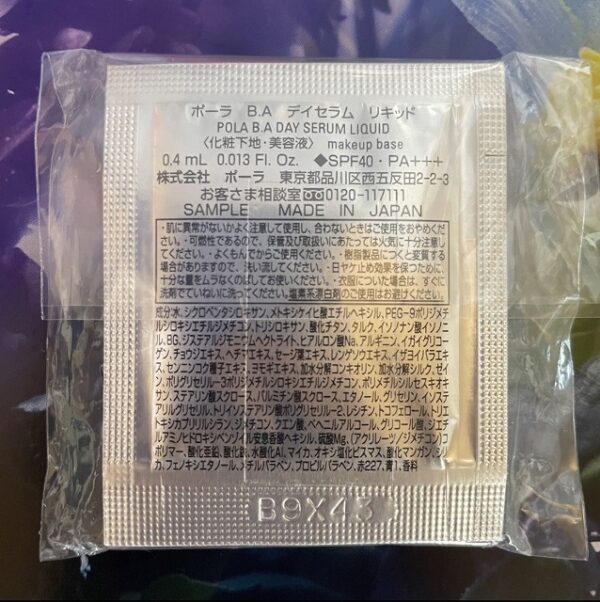 新品ポーラ BA デイセラムリキッド 化粧下地 0.4mlx30包 - 画像 (2)