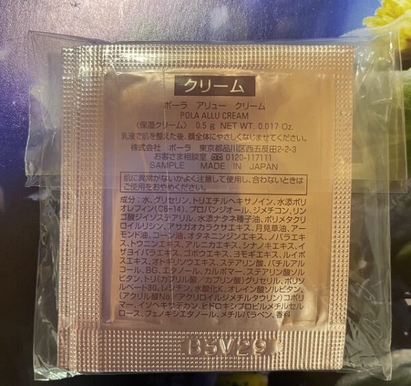 新品ポーラアリュークリーム0.5g×100包 - 画像 (2)