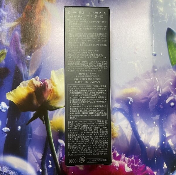新品POLA BAローションN リフィル　1本 120ml - 画像 (2)