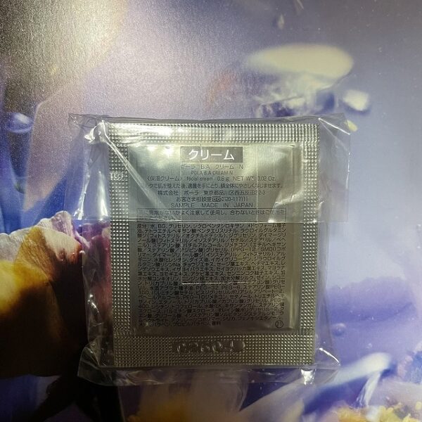 新品ポーラB.A クリーム N 0.6g 50包 - 画像 (2)