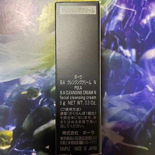 新品POLA BA クレンジングクリーム N 9g×5本 - 画像 (2)