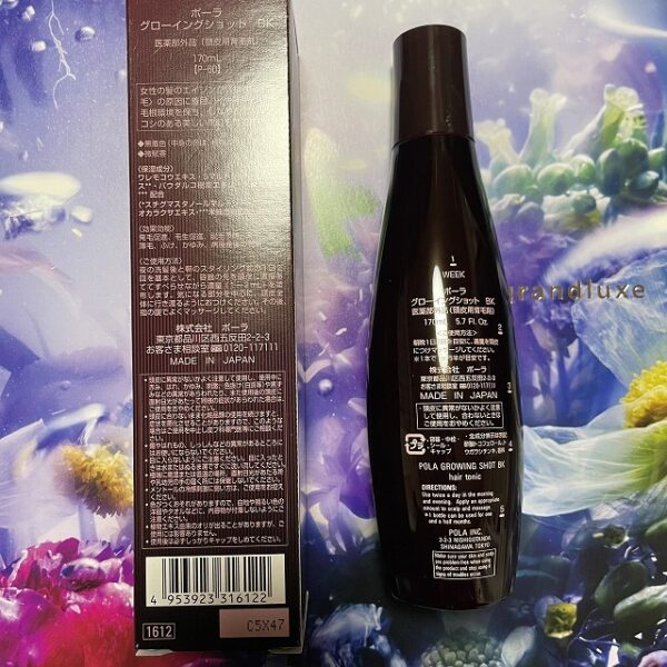 新品ポーラ グローイング ショット BK 120mL 1本 - 画像 (2)