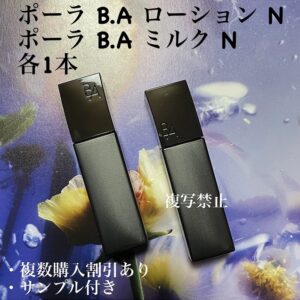 新品ポーラ BA ローションN 3本8ml    ミルクN 1本15ml