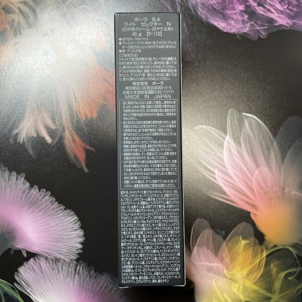 新品ポーラ BA ライトセレクター N 本体 45g  1本 - 画像 (3)