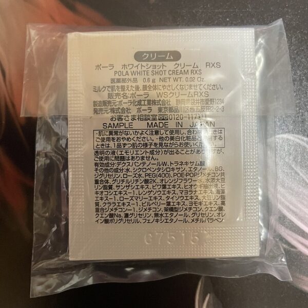 新品ポーラ ホワイトショットRXS 0.6g×50包 - 画像 (2)