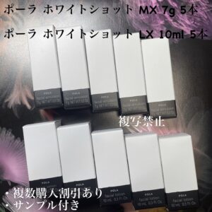 新品ポーラBAローションN 5 本 BAミルクN 5 本 | Beauty-Select shop