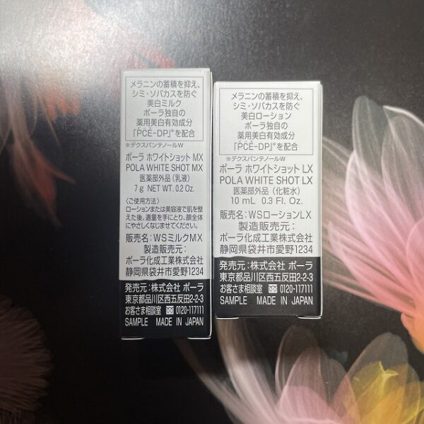 新品ポーラ ホワイトショット LX  MX 計10箱 - 画像 (2)