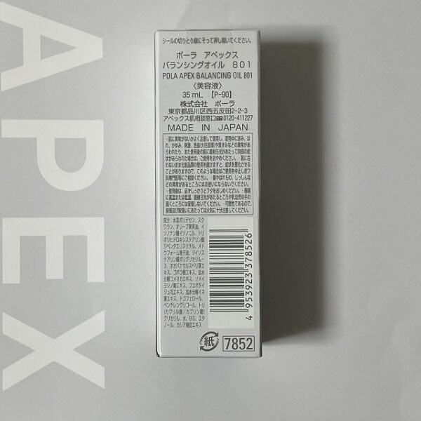 新品ポーラ アペックス バランシングオイル 801 35ml 1箱 - 画像 (2)