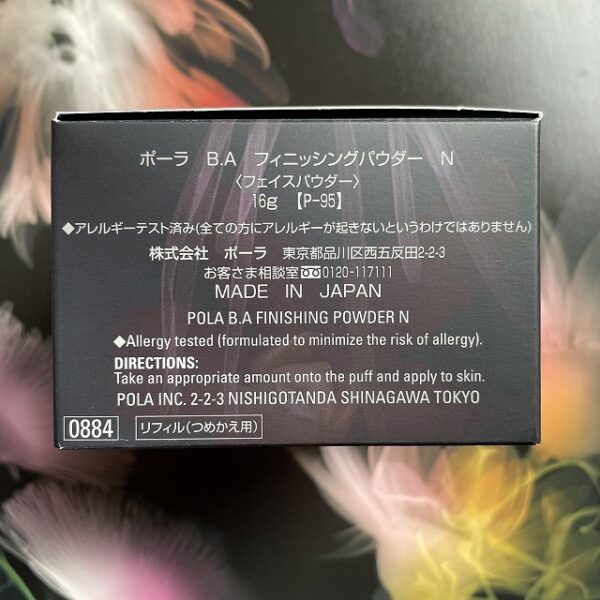 新品ポーラ B.A フィニッシングパウダー N 1箱 16g - 画像 (2)
