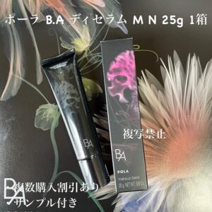新品ポーラ B.A ディセラム M N 25g 1箱