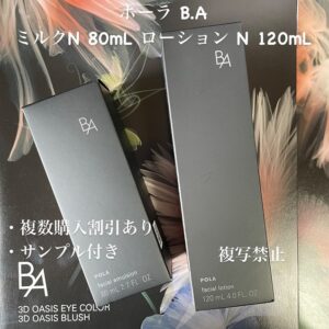 新品ポーラ B.A ミルク N 80mL ローション N 120mL (リフィル)