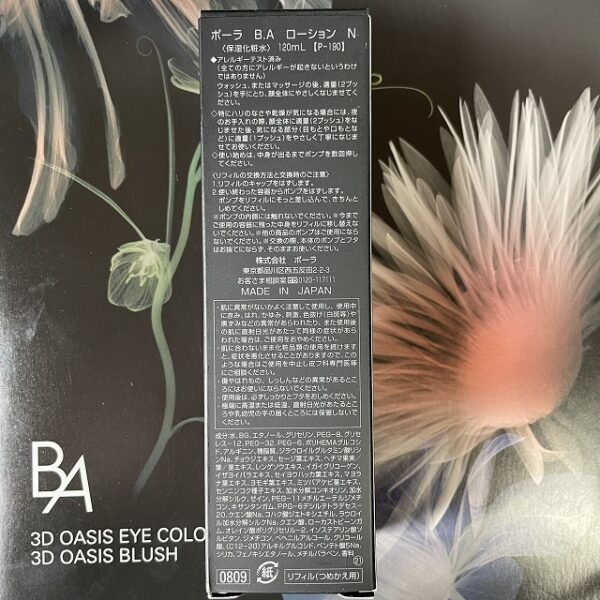 新品ポーラ B.A ミルク N 80mL ローション N 120mL (リフィル) - 画像 (3)