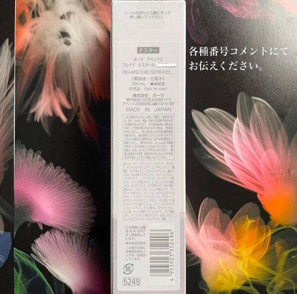 新品ポーラ アペックス フルイド N 331 1箱120mL - 画像 (2)