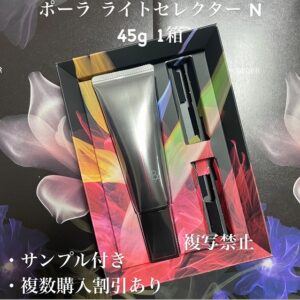 新品ポーラ B.A ライト セレクター  N 45g