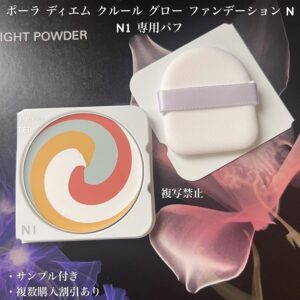 ポーラ B.A セラムクッションファンデーション N1 1箱 12g(リフィル) B.A セラムクッションファンデーション P1（ライトピンク